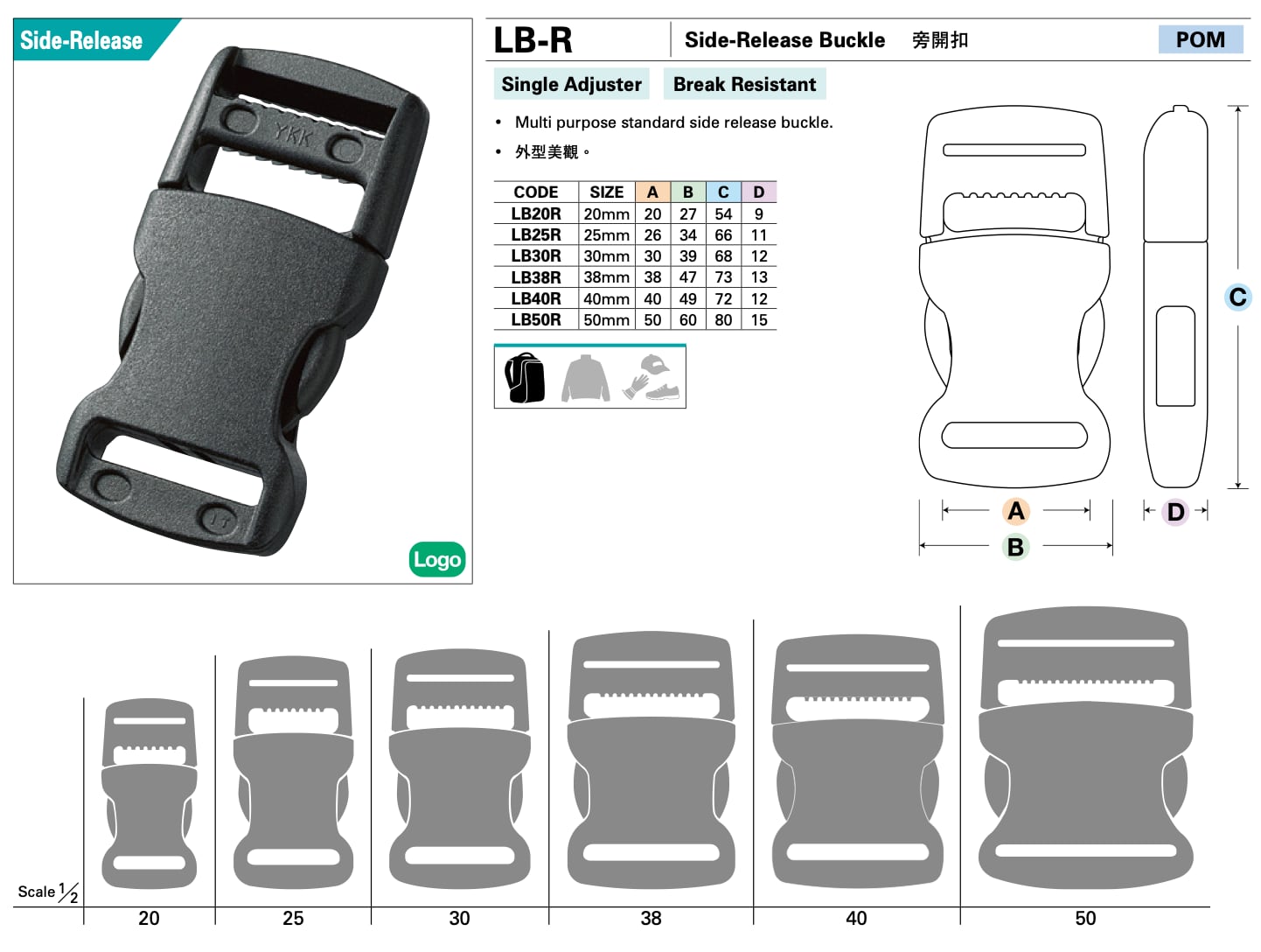 Пряжка для сумок, рюкзаков, фастекс YKK LB25R