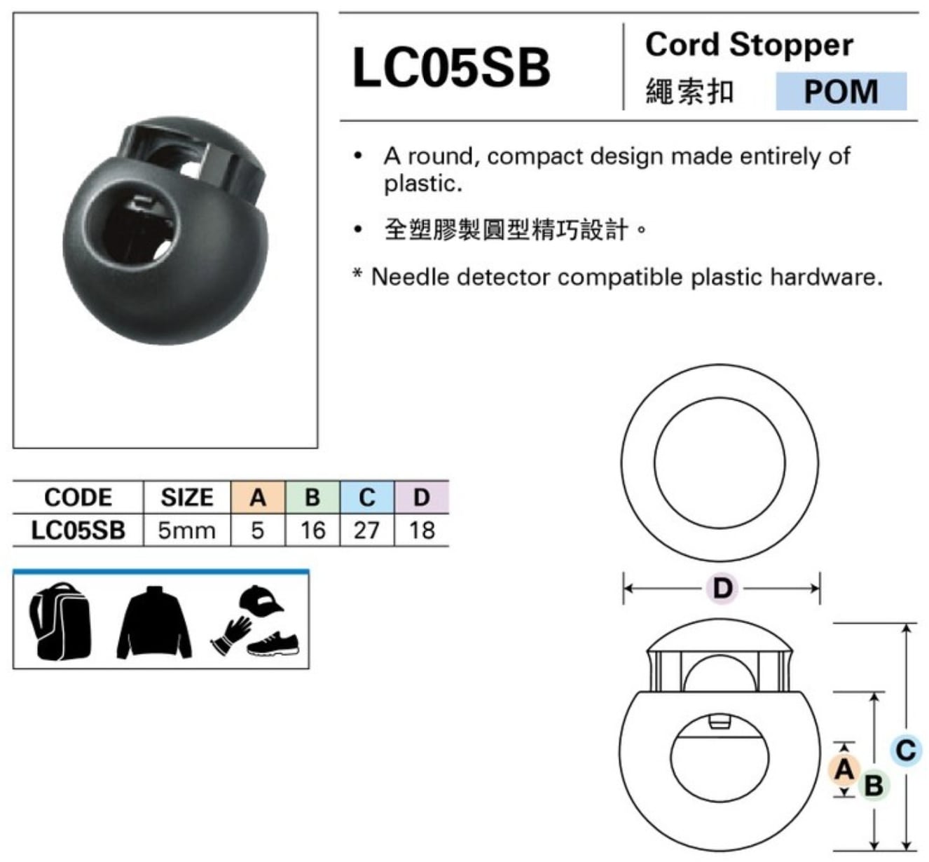 Фиксатор шнура YKK LC05SB