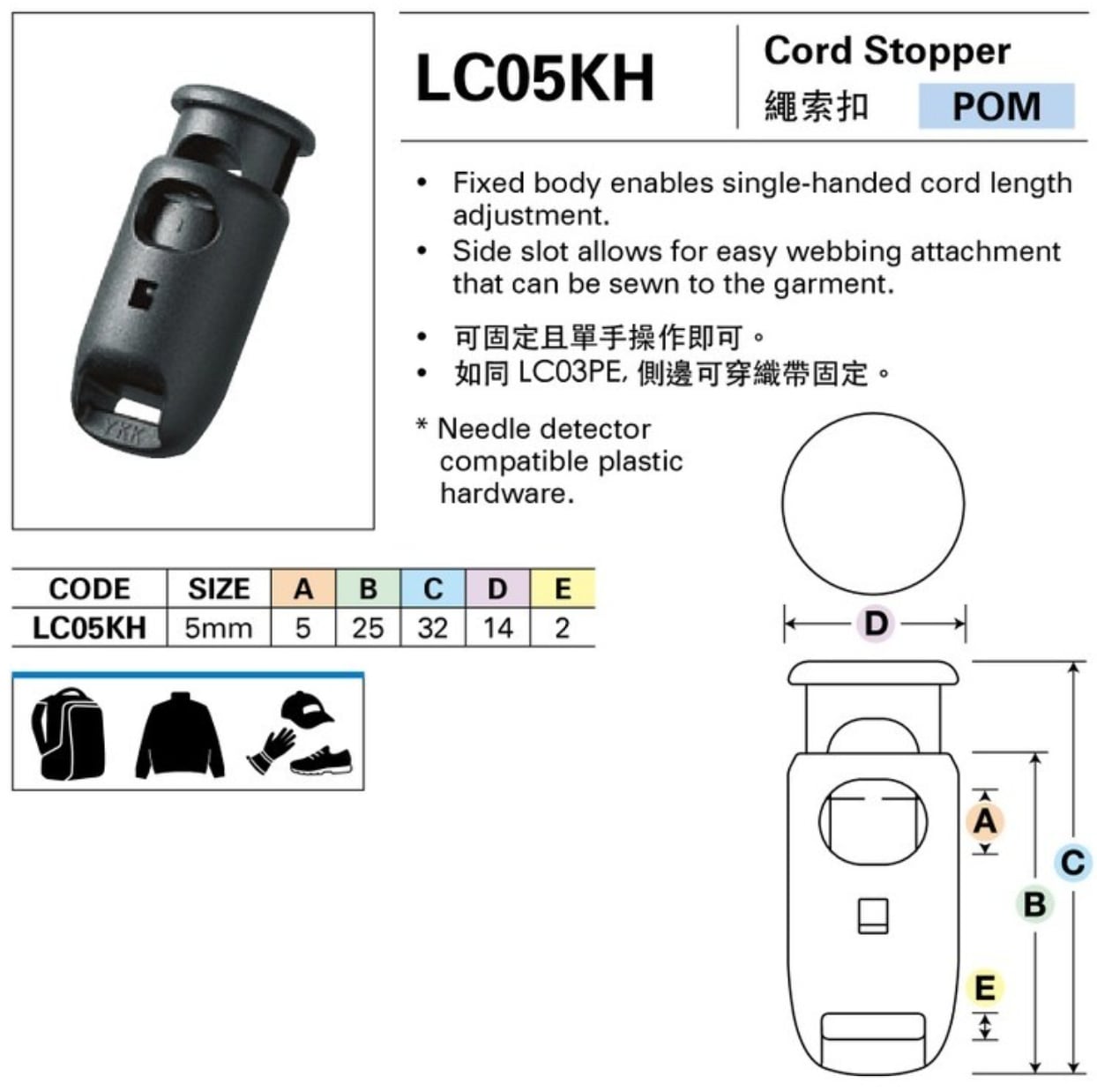 Фіксатор шнура LC05KH