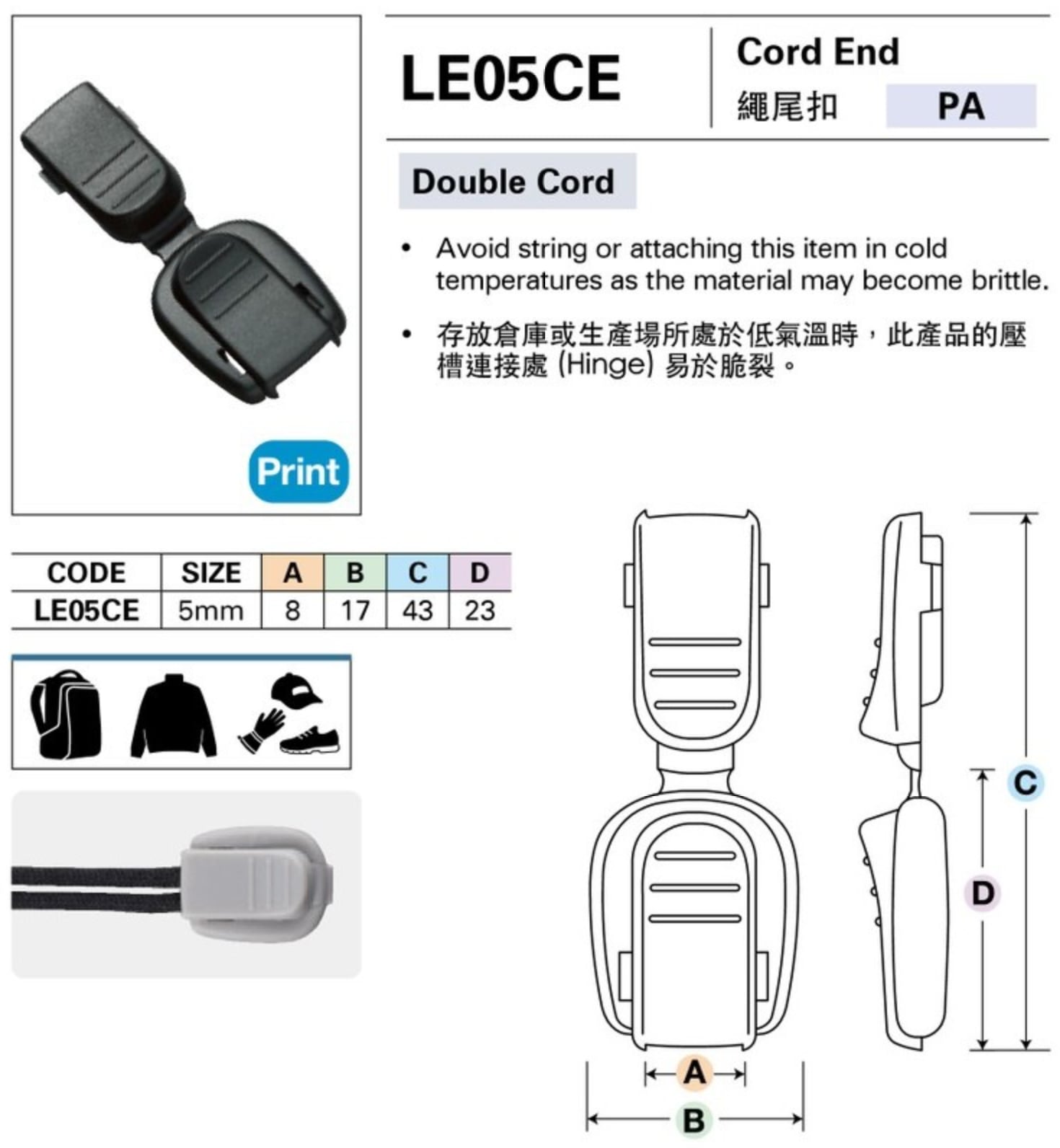 Напконечник шнура YKK LE05CE