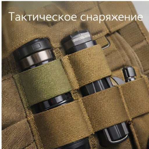 Резика плоская для тактического снаряжения
